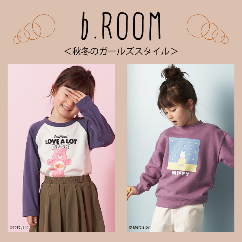 ＜b・roomの秋冬ガールズファッション特集＞ | CHARADINATE